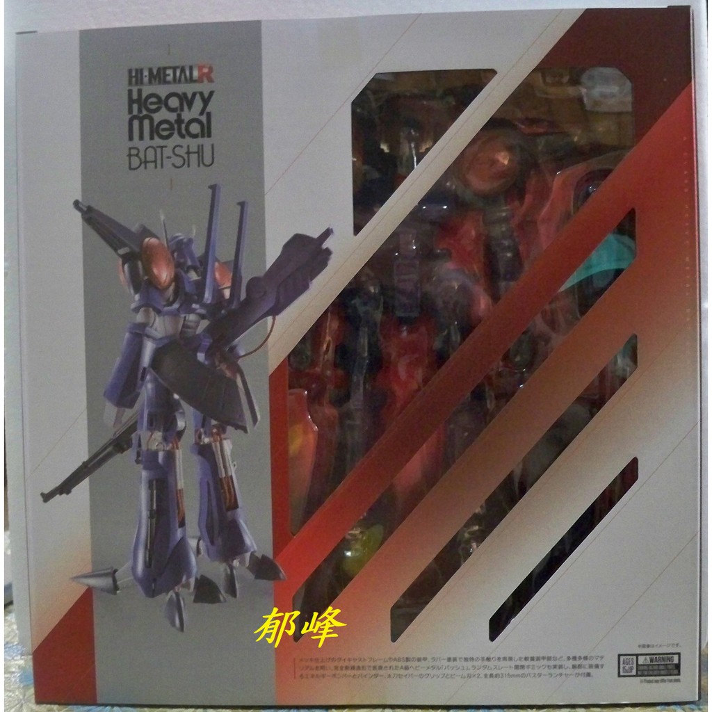 郁峰模型 ~ BANDAI ~ HI-METAL R 重戰機 霸休 1/100 完成品 ~ 代理版 ~