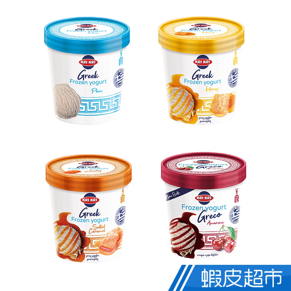 Kri Kri 希臘優格冰淇淋 原味/蜂蜜/焦糖/櫻桃 (320g) 現貨 廠商直送