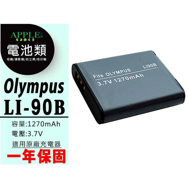 Olympus Stylus Sp100ee 鋰電池充電器li 90b Li 92b Li90b Li92b 蝦皮購物