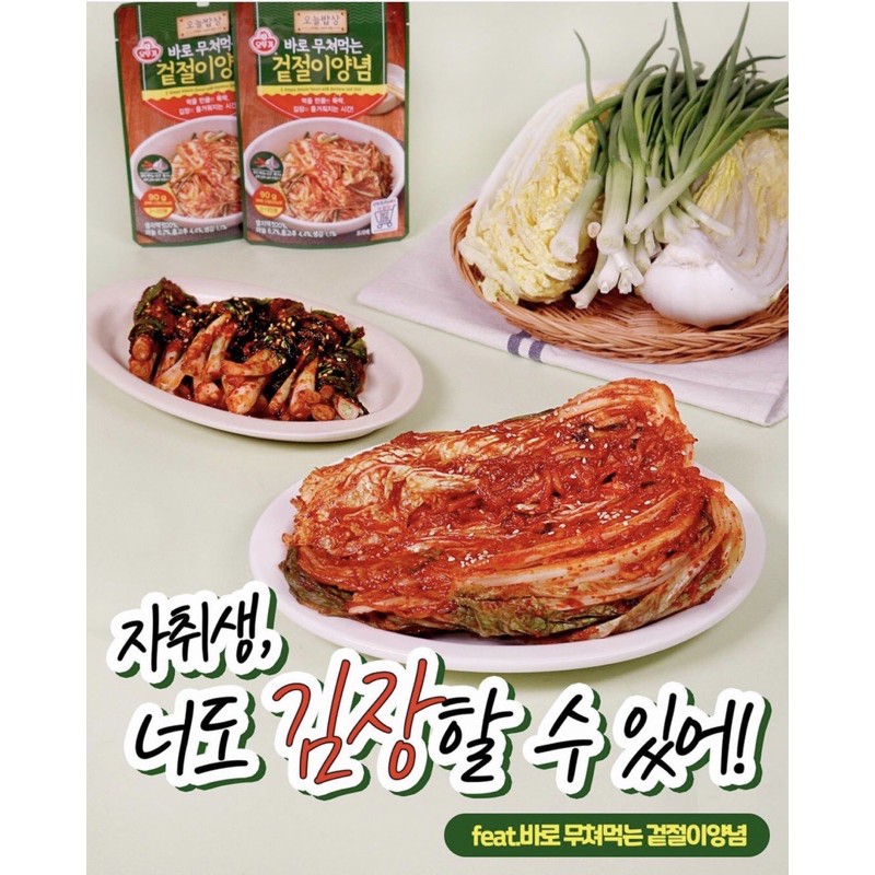 (現貨）韓國代購 不倒翁 韓式醃泡菜醬 萬用醃醬 泡菜 韭菜 蘿蔔 辣拌麵等能用喔