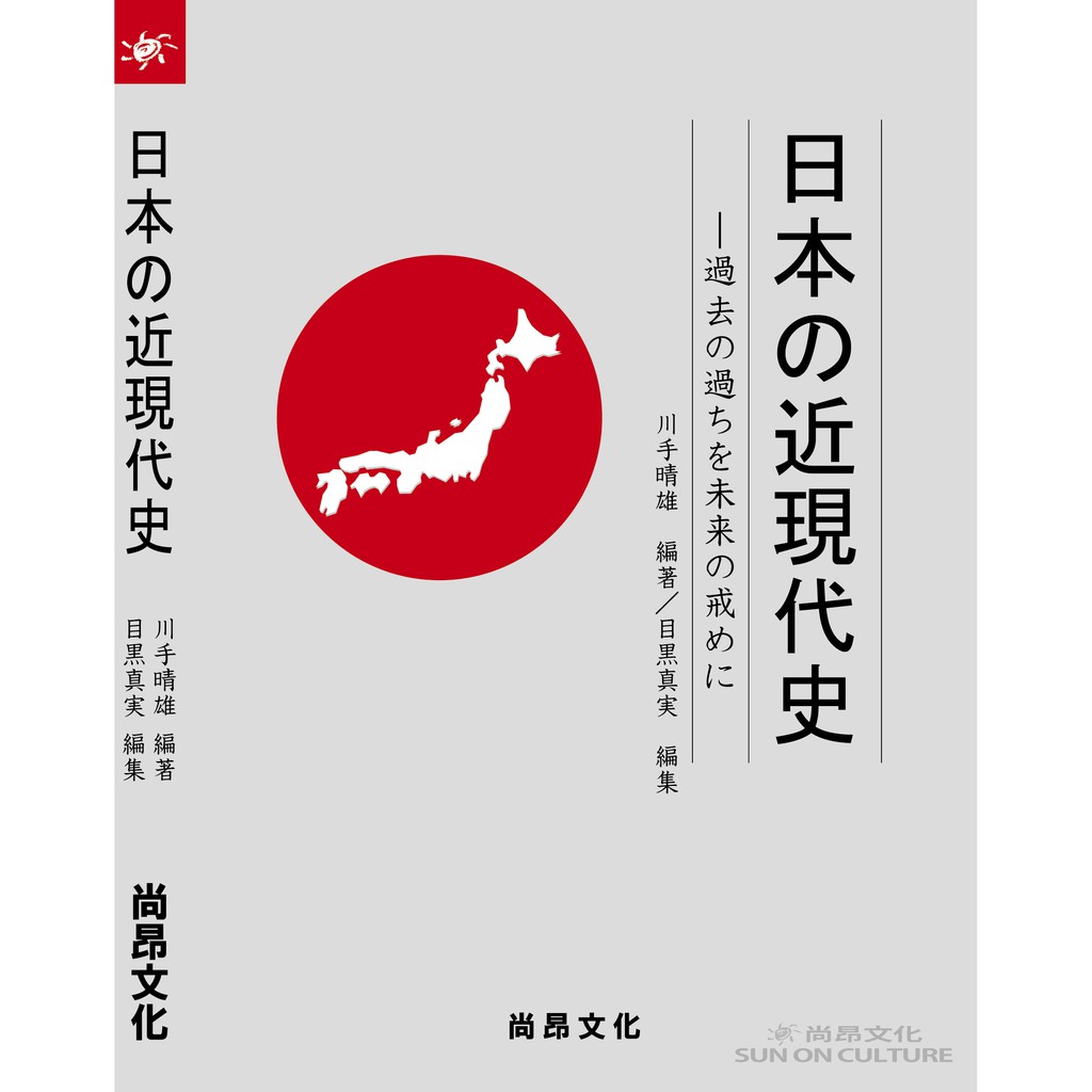 日本の近現代史 日本近現代史 蝦皮購物