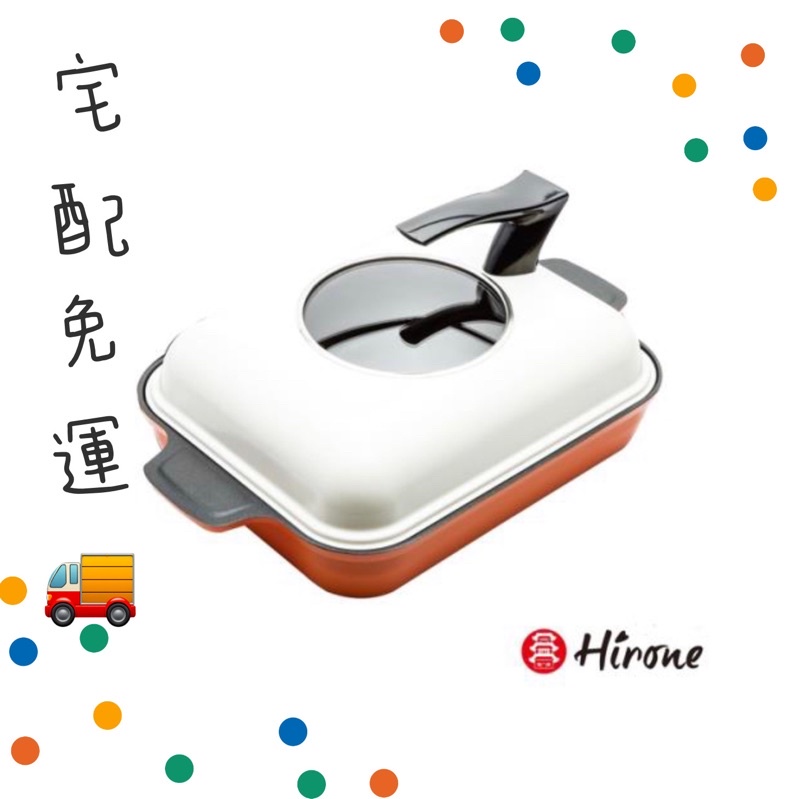 日本HIRONE水蒸式健康蒸煮燒烤盤