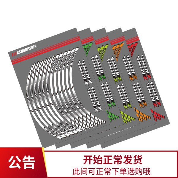 榮榮-熱賣 KAWASAKI 川崎 Z125 3M輪轂貼 反光彩色鋼圈貼 輪圈貼貼花 貼紙