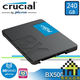 美光 BX500 240GB 2.5吋 SSD 固態硬碟 Crucial SATA3 240G【每家比】