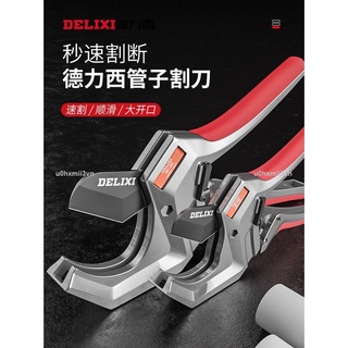 優品切管器 德力西ppr剪刀專業剪管子割刀電動線熱熔水管切割工具神器pvc管刀u0hxmii3vn