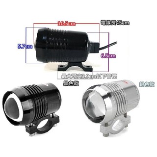 【中部現貨】U2 激光炮 30W LED 魚眼霧燈 外掛 機車 魚眼 霧燈 光圈 U1 U3 U5 變形金剛 U7