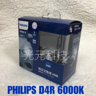 PHILIPS D4R 6000K 增亮燈管 ( 國際彩盒包裝)