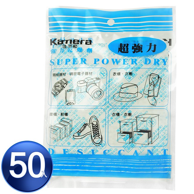 Kamera Super Dry 強力乾燥劑 (120g) 50入 現貨 廠商直送