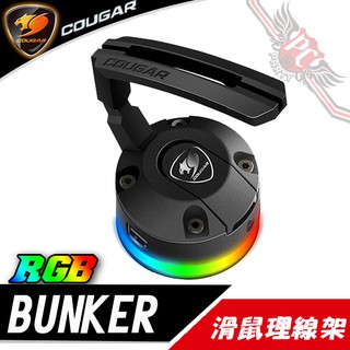 美洲獅 COUGAR BUNKER RGB 滑鼠理線架 PCPARTY