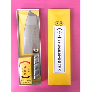 一秀別作小尖刀 J-09503 一秀別作高級不鏽鋼料理刀 菜刀 高級不銹鋼刀
