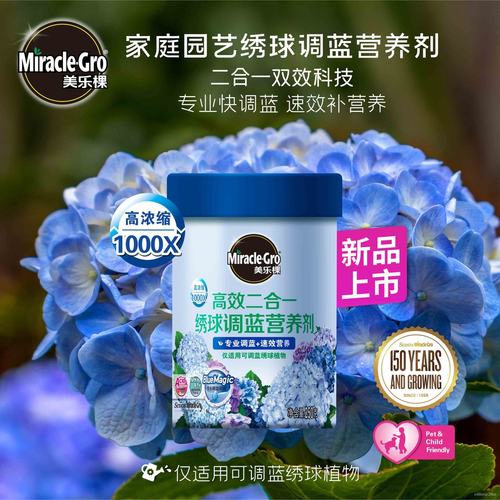 繡球花肥料的價格推薦 21年9月 比價比個夠biggo