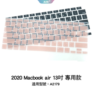 筆電鍵盤保護膜 2020 macbook air A2179 A2337 M1 鍵盤保護套 鍵盤套 鍵盤膜 矽膠鍵盤膜