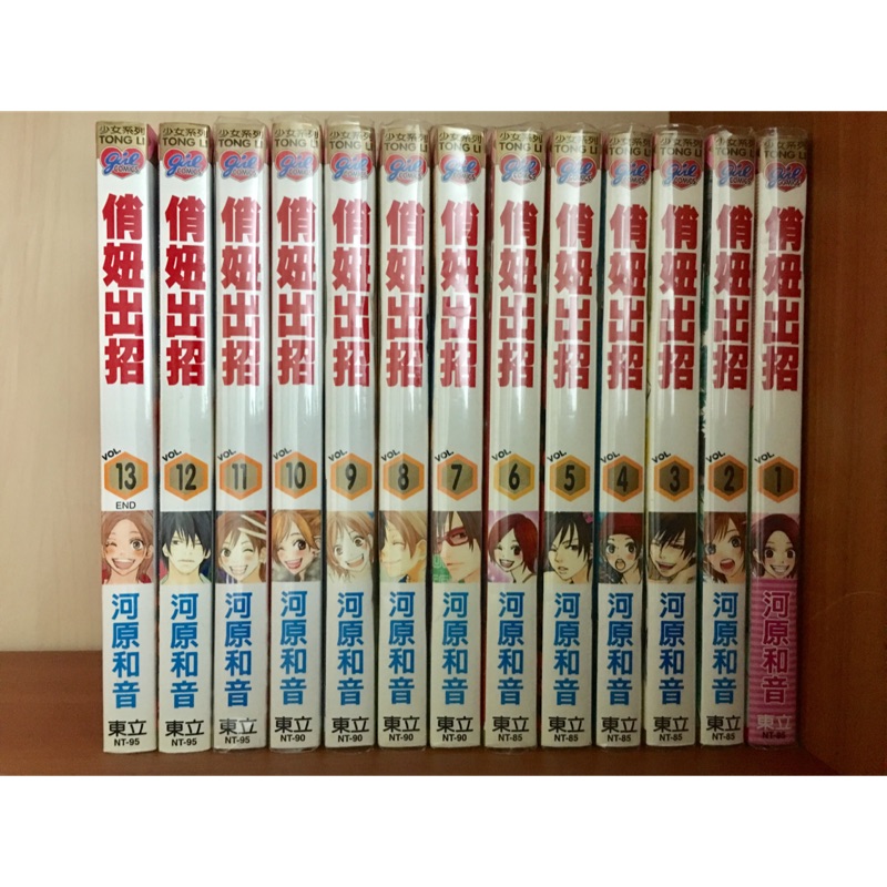俏妞出招1 13完 河原和音作品 每本25元 蝦皮購物