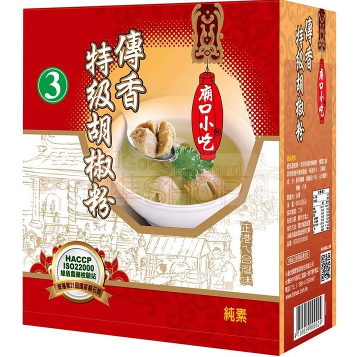 小磨坊 白胡椒粉 特級傳香胡椒粉 600g/盒