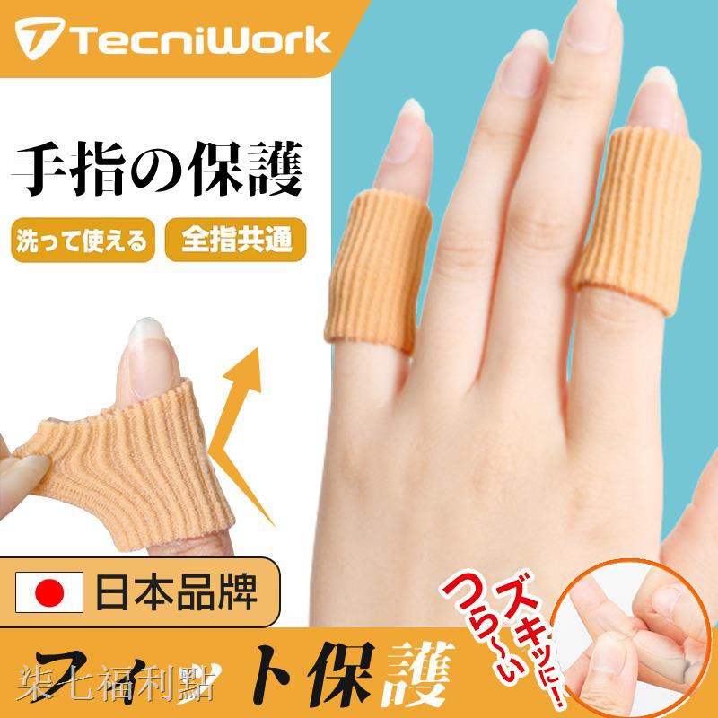 木木百貨福利點✳✟△日本手指頭保護套受傷防護手子指套護指護傷指尖工作防磨寫字防痛