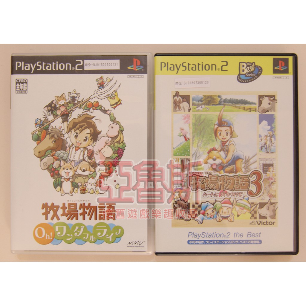亞魯斯 Ps2 日版牧場物語美麗人生 牧場物語3 中古 共2片 不拆賣 免運 看圖看說明 蝦皮購物