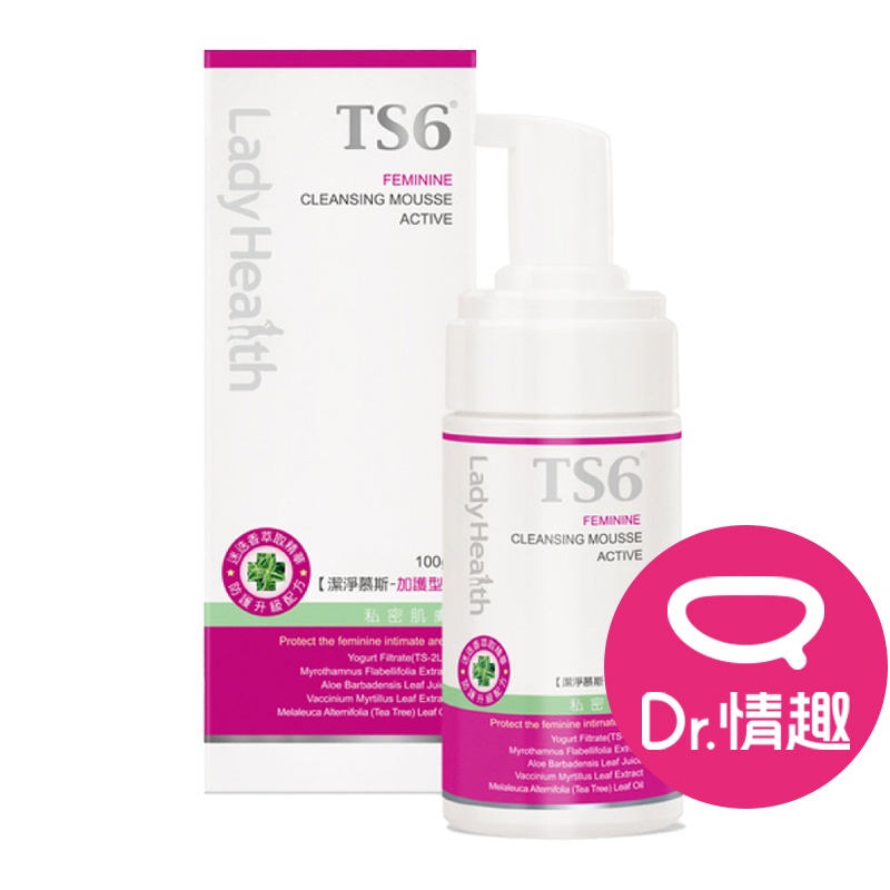 TS6護一生 加護型 潔淨私密處慕斯 100ml 原廠公司貨 Dr.情趣 台灣現貨 私密處清潔 女性私處保養