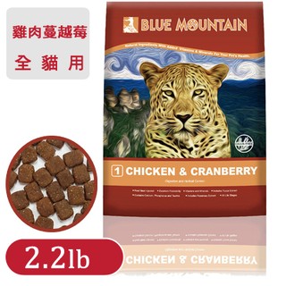 檢疫 Blue Mountain 荒野藍山 全貓糧 化毛及助消化配方 (雞肉+蔓越莓) 2.2lb/5.5磅 幼貓 成貓