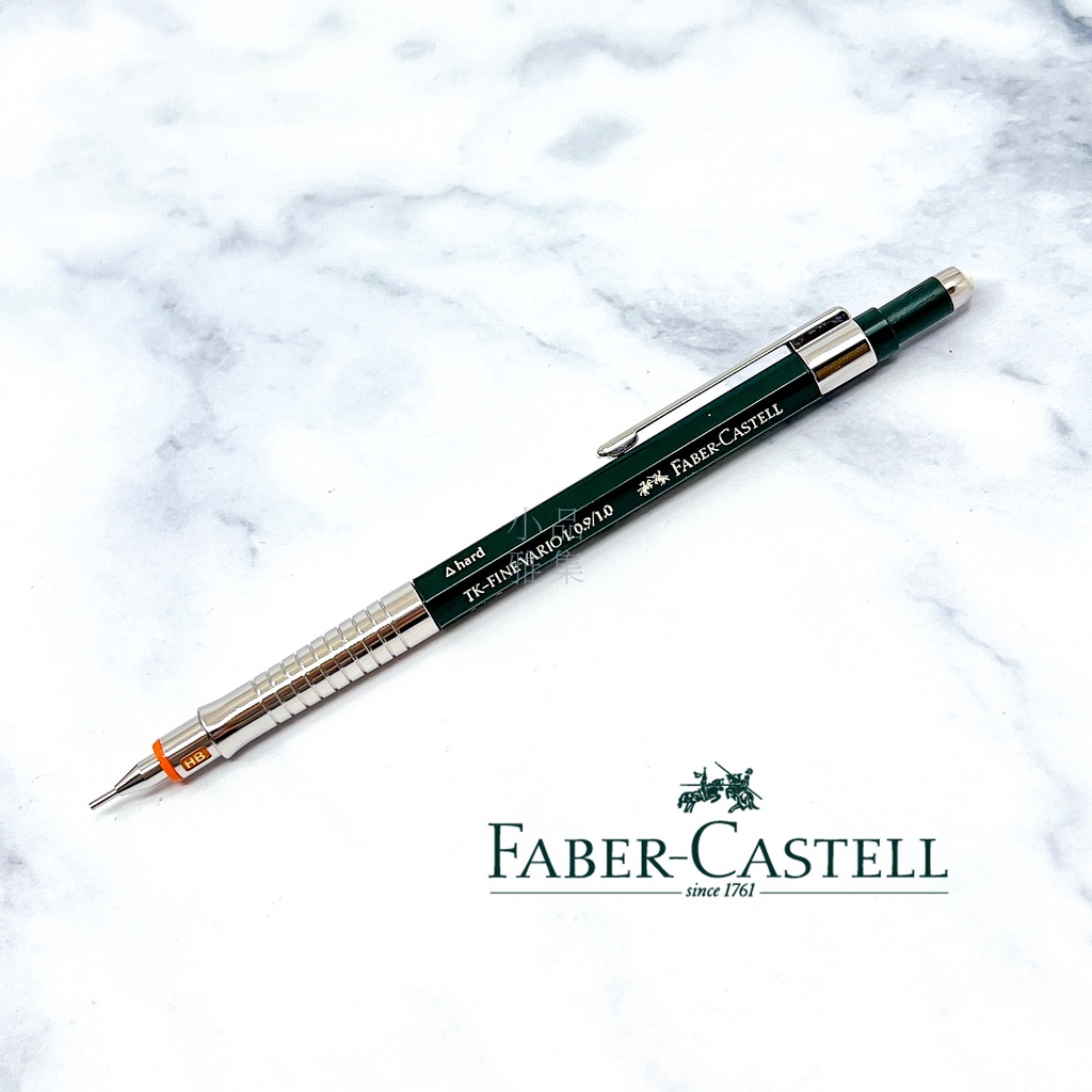 =小品雅集=德國 Faber-Castell 輝柏 高級製圖自動鉛筆 0.9/1.0mm(135900)