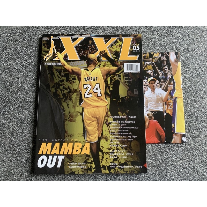 真·絕版限定 XXL美國職籃聯盟雜誌 2016/05 月刊 Kobe Mamba out 附海報