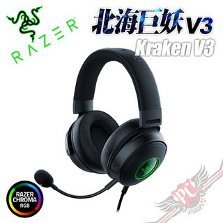 雷蛇 RAZER KRAKEN V3 北海巨妖V3 電競耳機麥克風 PCPARTY