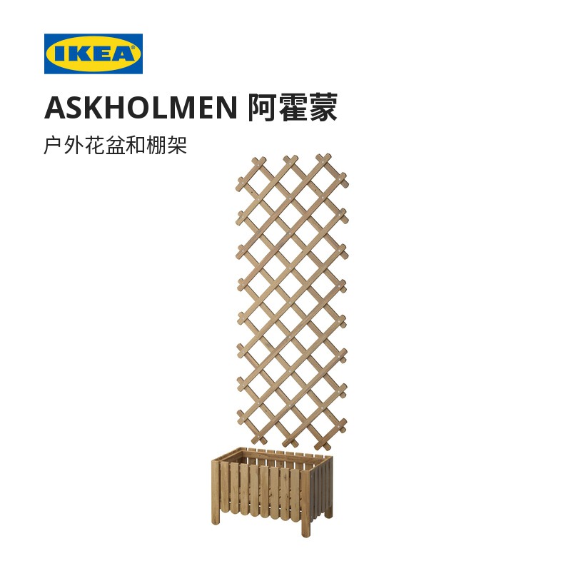現貨 最新ikea宜家askholmen阿霍蒙户外花盆和棚架实木灰褐色庭院阳台 蝦皮購物