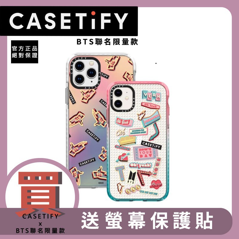 🔥 正版 Casetify BTS聯名款 iPhone 7 8 X Xs 11 11pro max 防摔殼 保護殼