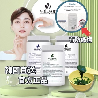🔥贈工具🔥 官方正品 防偽標 韓國 volayon 軟膜粉 軟膜 軟殼膜 軟膜 綠巨人冰膜 清潔面膜 面膜 代購 免運