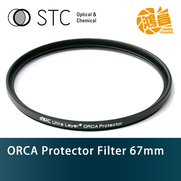 STC ORCA Protector Filter 67mm 極致透光保護鏡 台灣勝勢科技 67【鴻昌】