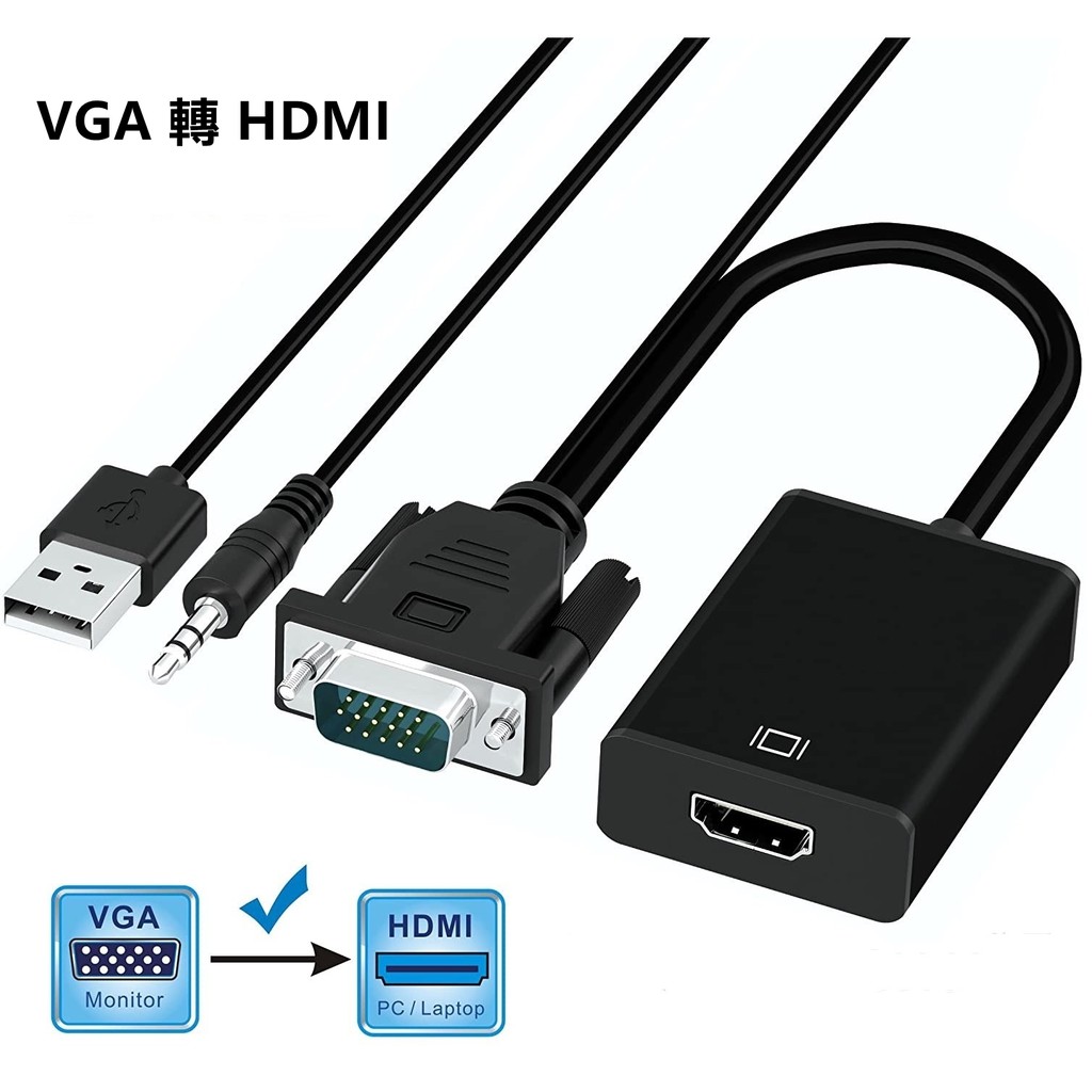 VGA 轉 HDMI 轉換器 轉換線 轉接頭 VGA TO HDMI 帶音訊轉換器 VGA公轉HDMI母高清連接線