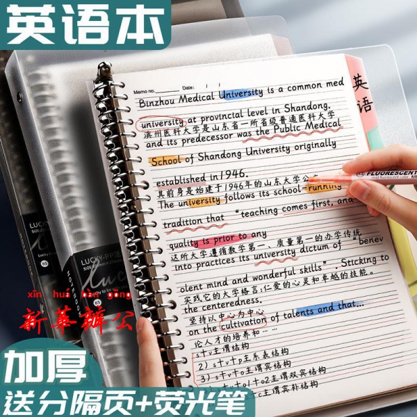 加厚英語本活頁本筆記整理本厚大學生可拆卸活頁初中生筆記本子替960u 蝦皮購物
