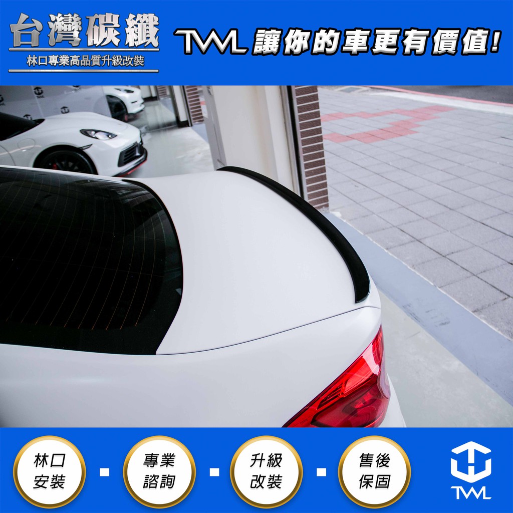 TWL台灣碳纖 BMW G30 M5鴨尾 尾翼擾流板 已烤漆 銀粉黑 原廠色號#475 附3M膠條