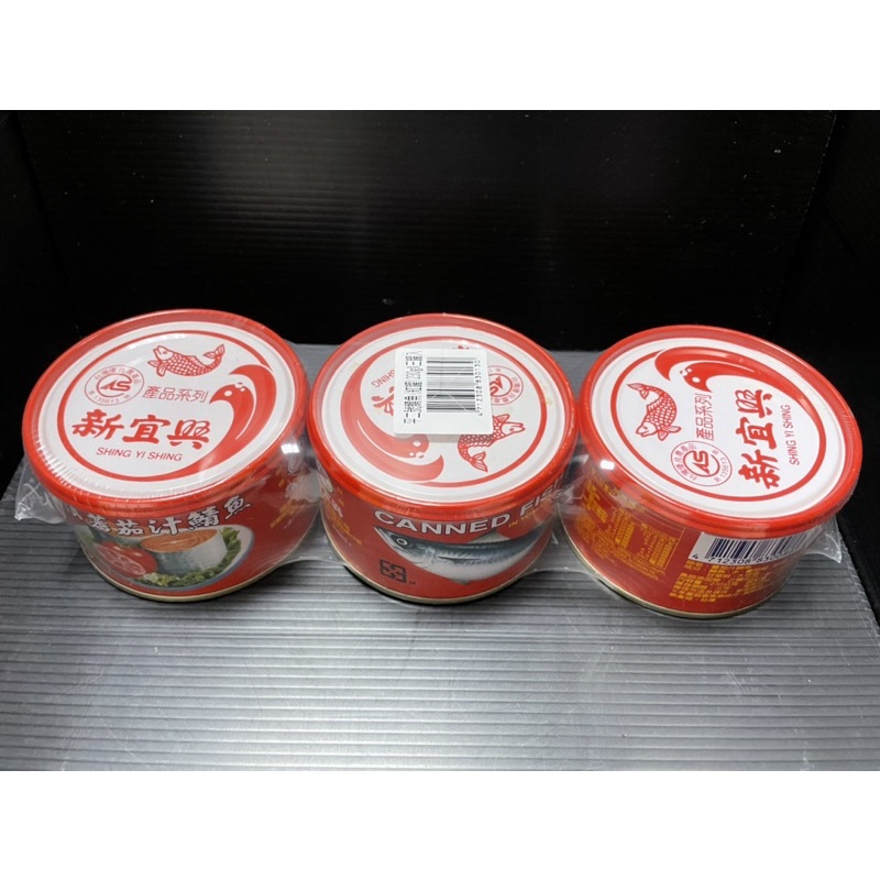 皮皮現貨--新宜興 番茄汁鯖魚（單罐）