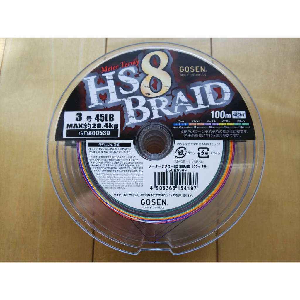 PE線 電動捲線器專用 GOSEN HS8 BRAID 3號