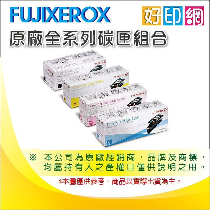 FUJI XEROX CT201610 原廠高容量碳粉匣 P205b/M205/P215b/M215b/M215fw