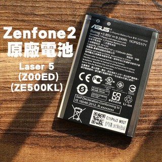 【貝占】華碩 C11P1428 原廠電池 Laser ZenFone 2 ZE500KL Z00ED