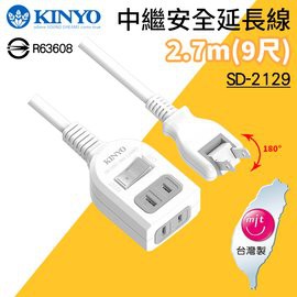 KINYO 耐嘉 SD-2129 中繼安全延長線 2.7M  轉向插頭 1切2座 電腦延長線 電源插座 安全延長線