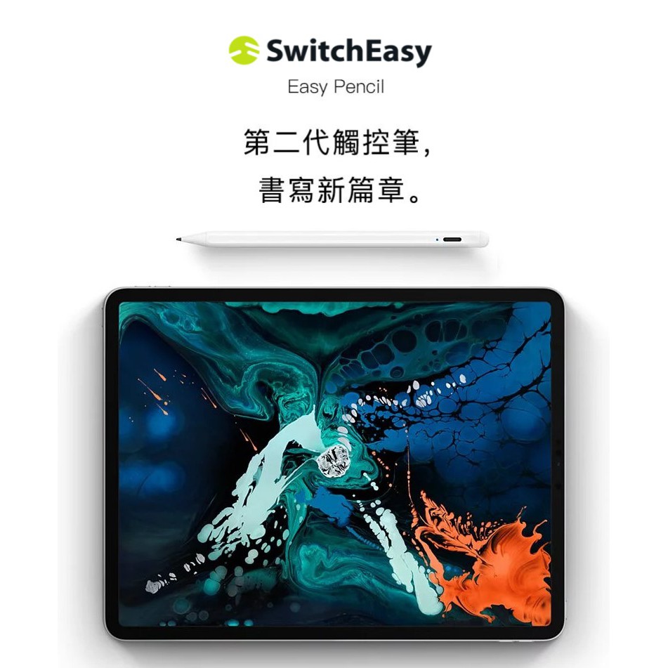 EasyPencil PRO 2代 Type-C 主動式防誤觸電容觸控筆 Apple iPad Pencil