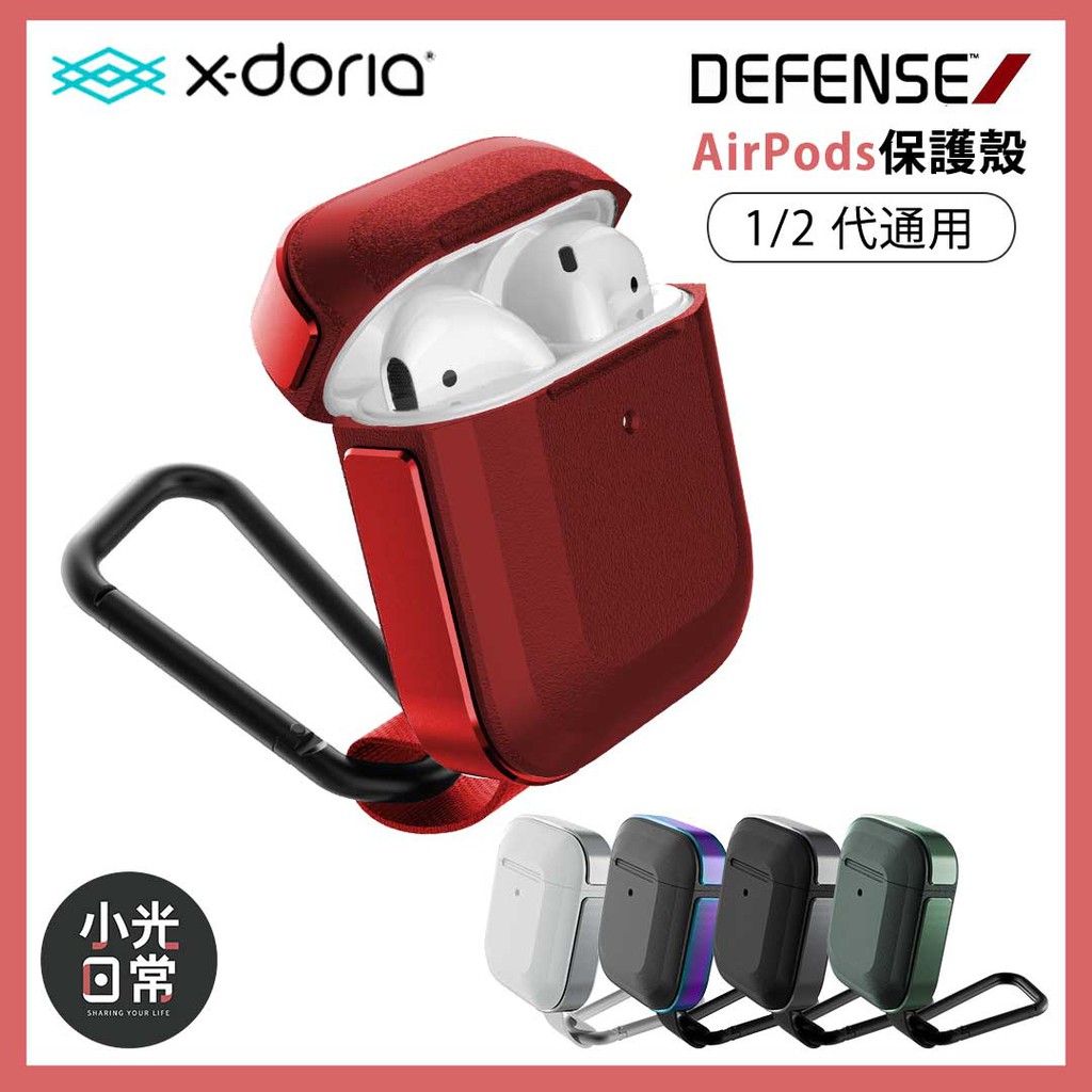 【全館免運】【刀鋒X-doria】DEFENSE TREK頂級軍規Apple AirPods/Pro耳機抗摔保護殼