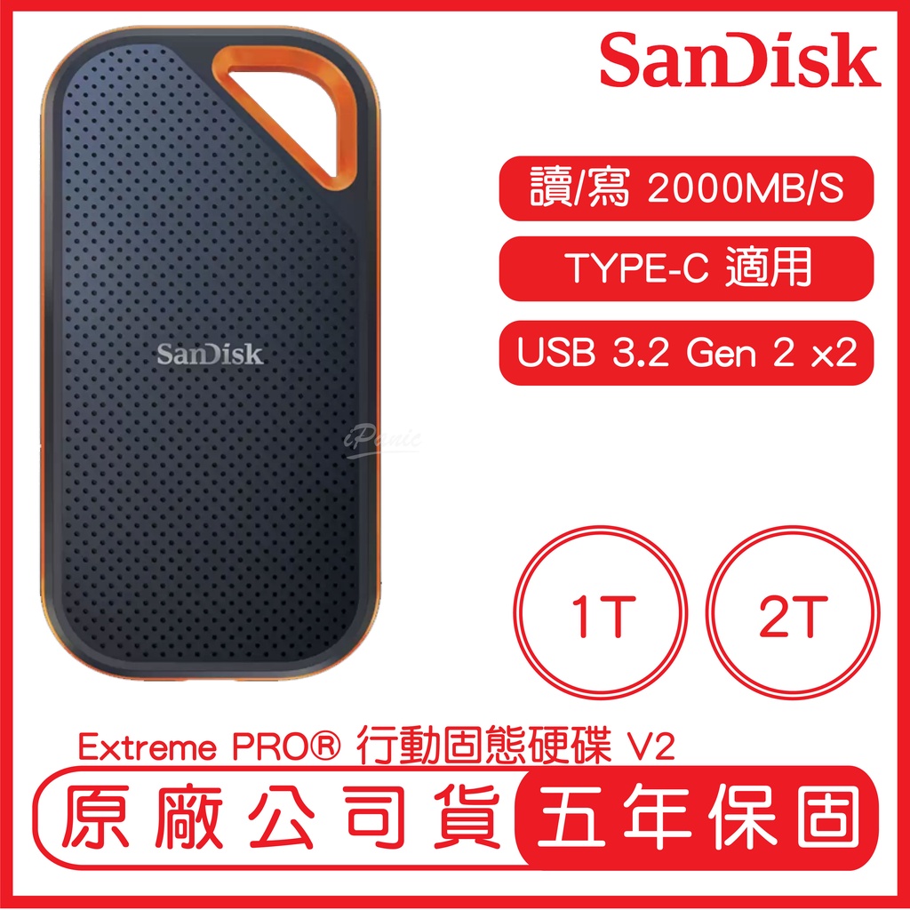 SanDisk Extreme PRO 行動固態硬碟 1TB 2TB 固態硬碟 SSD 讀寫2000MB/S E81