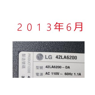 【尚敏】全新 LG 42LA6200-DA 6916L-1215A LED燈條 1套5條10燈（反光紙）