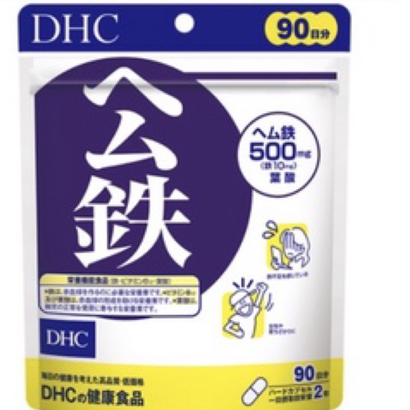 日本鐵劑好氣色DHC