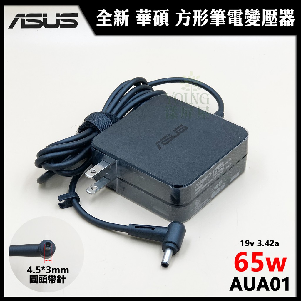 【漾屏屋】華碩 ASUS 充電器 19V 3.42A 65W PU301LA PU551L PU551L 4.5*3mm