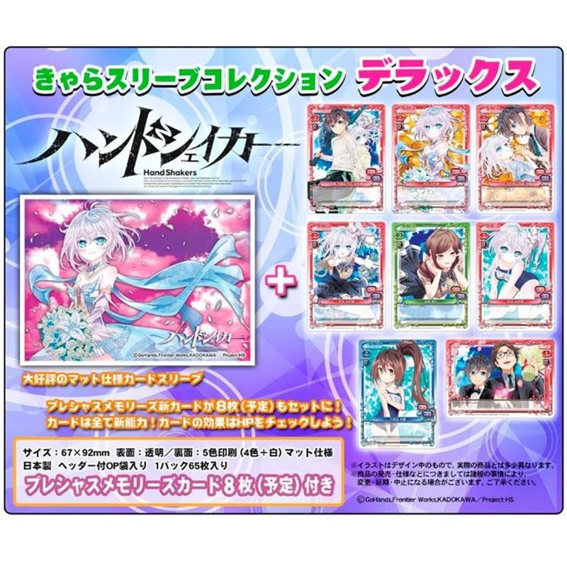 老天順本鋪 現貨chara 卡套no Dx017 芥川小代理握手者一包65張附8張pr卡 蝦皮購物