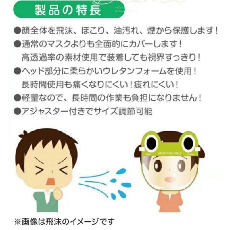 日本代購 日本製幼兒防護面罩 蝦皮購物