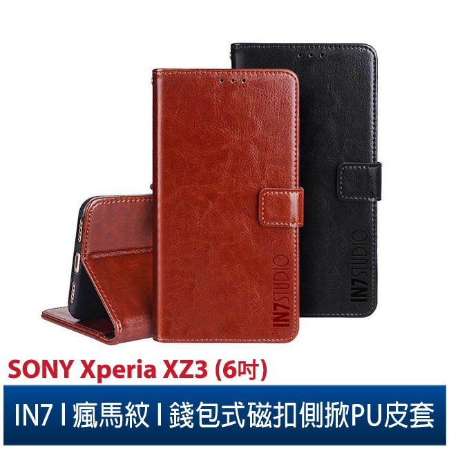 IN7 瘋馬紋 SONY Xperia XZ3 (6吋) 錢包式 磁扣側掀PU皮套 吊飾孔 手機皮套保護殼