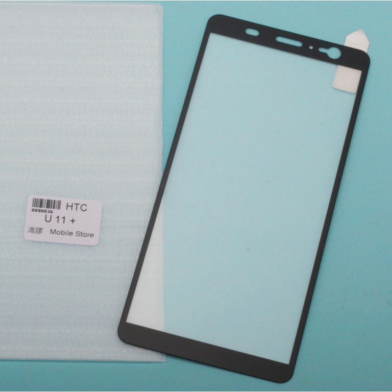 249免運費 宏達 手機鋼化玻璃膜 HTC U11+ (U11 plus) 螢幕保護貼