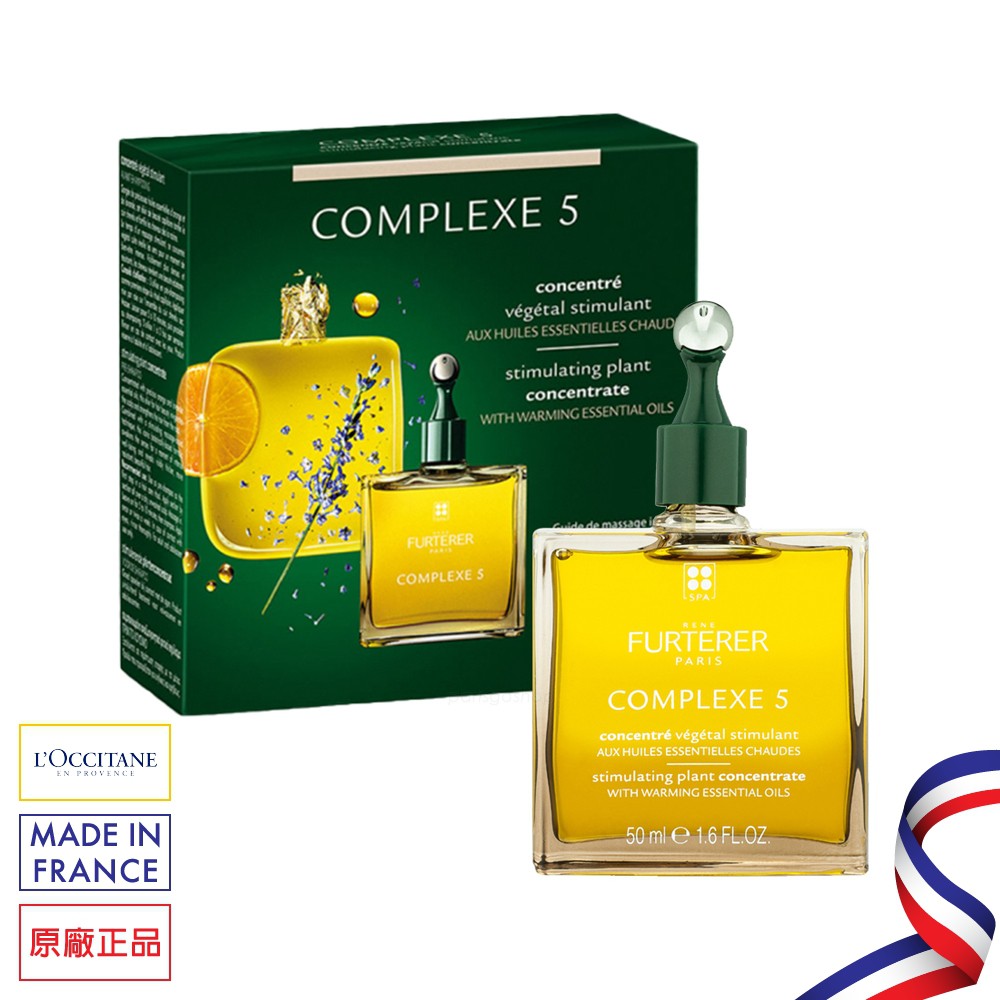 Rene Furterer 萊法耶 頭皮養護5號精油 50ml 2024/07 按摩頭