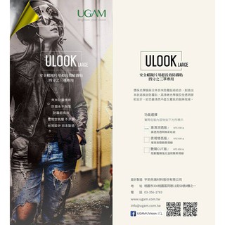 日本 UGAM ULOOK 防霧貼片 防霧貼 防霧片 安全帽 鏡片 不留殘膠 防眩光 透明 3/4罩《比帽王》