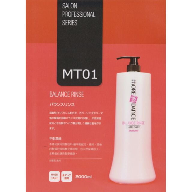 薄荷，精油洗髮精2000ml(任選6瓶2000元)送4000ml酒精